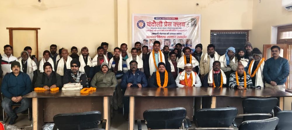 Kashi Ki Aawaz | समाचार पत्र विक्रेताओं का ऐतिहासिक सम्मान, चंदौली प्रेस क्लब ने रचा नया कीर्तिमान--भागवत चौरसिया