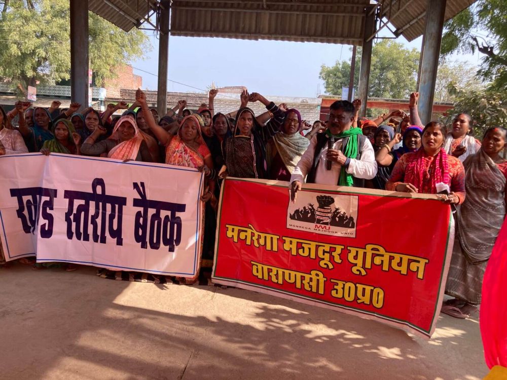 Kashi Ki Aawaz | मनरेगा का नाम बदलने पर मनरेगा मजदूर यूनियन का विरोध