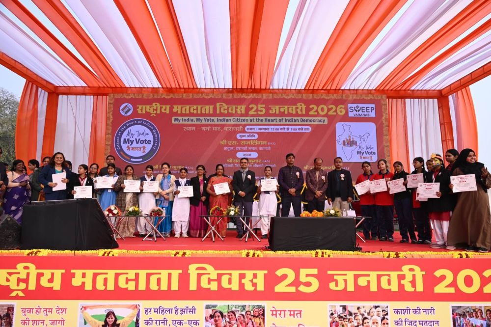 राष्ट्रीय मतदाता दिवस  2026  "माई इंडिया माई वोट इंडियन सिटीजन एट द हार्ट ऑफ इंडियन डेमोक्रेसी" थीम पर आधारित || KashiKiAawaz