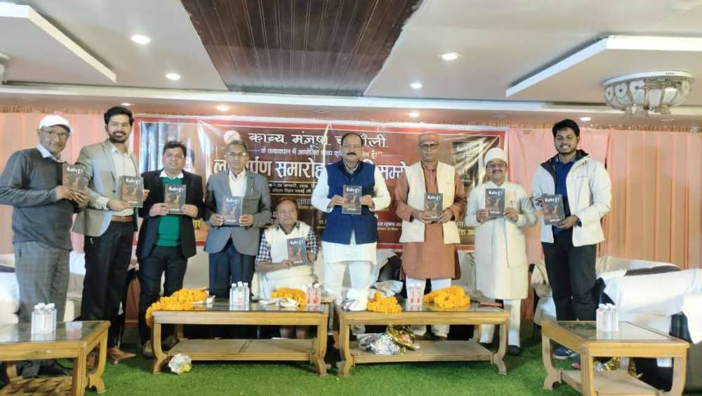 Kashi Ki Aawaz | पं. दीनदयाल उपाध्याय नगर में काव्यकृति “मैं कौन हूँ” का भव्य लोकार्पण, साहित्यिक महोत्सव में जुटी विशिष्ट हस्तियां