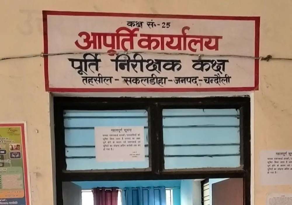 Kashi Ki Aawaz | ग्रामीणों का पूर्ति विभाग पर गंभीर आरोप, पैसे लेकर राशन कार्ड बनाने व नाम जोड़ने का दावा