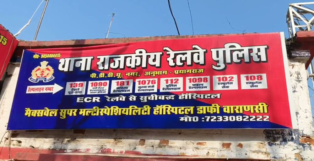 Kashi Ki Aawaz | डीडीयू स्टेशन पर मासूम का अपहरण नाकाम: महिला की सूझबूझ।