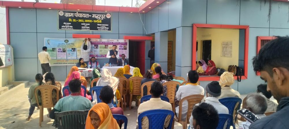 Kashi Ki Aawaz | मद्दूपुर (चंदौली) में वित्तीय साक्षरता सप्ताह का आयोजन, ग्रामीणों को बैंकिंग व निवेश की दी गई जानकारी।