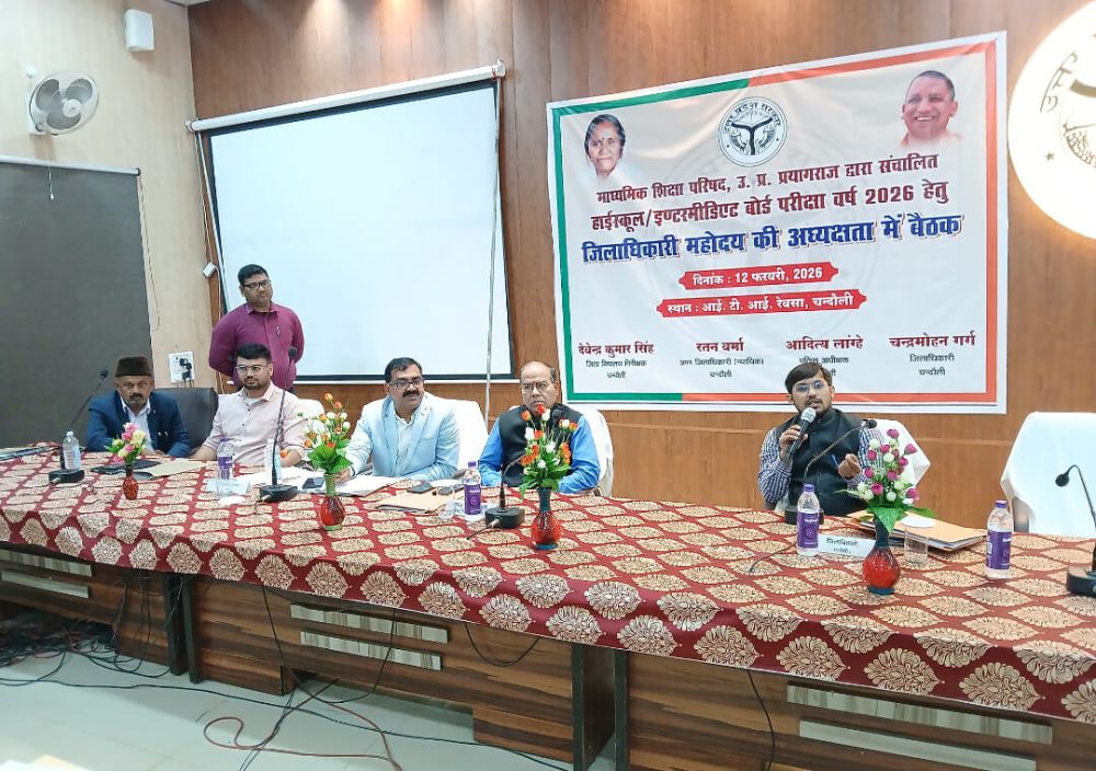 Kashi Ki Aawaz | चंदौली में बोर्ड परीक्षाओं की तैयारी तेज: 18 फरवरी से शुरू होंगी यूपी बोर्ड परीक्षाएं, स्टैटिक मजिस्ट्रेटों को दिए सख्त निर्देश।