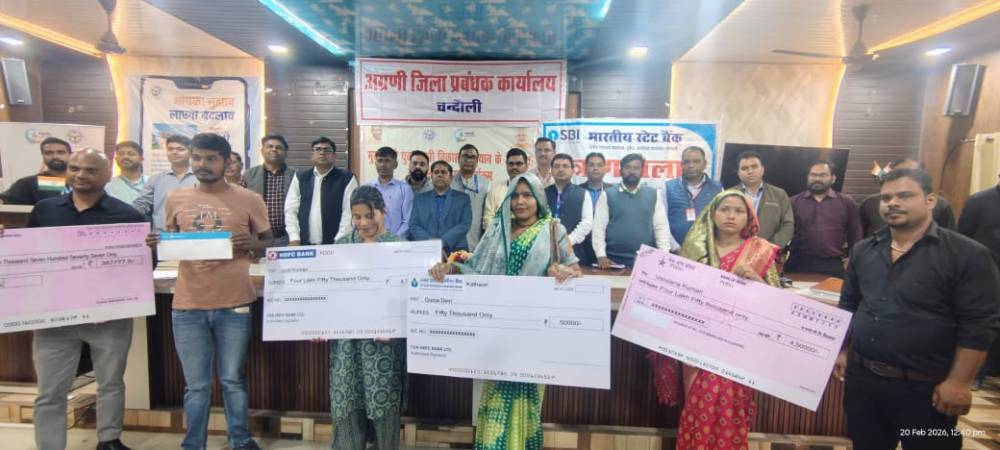 Kashi Ki Aawaz | चंदौली में वृहत ऋण शिविर का आयोजन: मुख्यमंत्री युवा उद्यमी योजना पर केंद्रित।