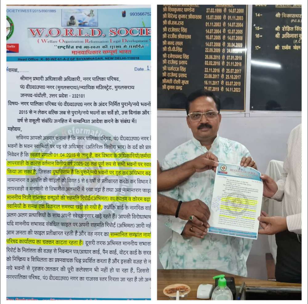 Kashi Ki Aawaz | मुगलसराय में स्वकर वसूली पर जनहित मांगपत्र।